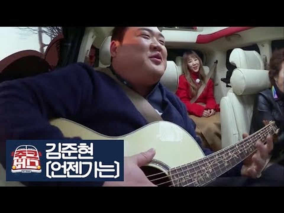 김준현이 부르는 이상은의 ‘언젠가는’ [주크버스] 6회