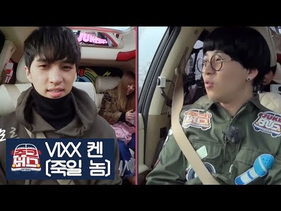 랩도 노래도 문제없다! VIXX 켄이 부르는 다듀의 ‘죽일 놈’ [주크버스] 7회