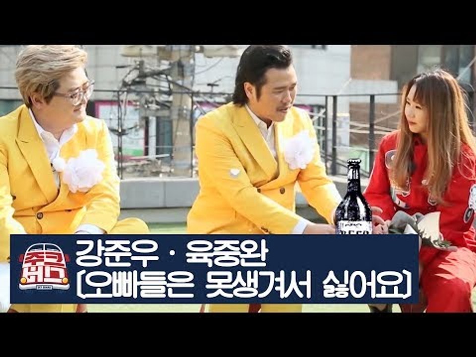 헌팅의 아픔을 담은 노래 ‘오빠들은 못생겨서 싫어요’ [주크버스] 11회