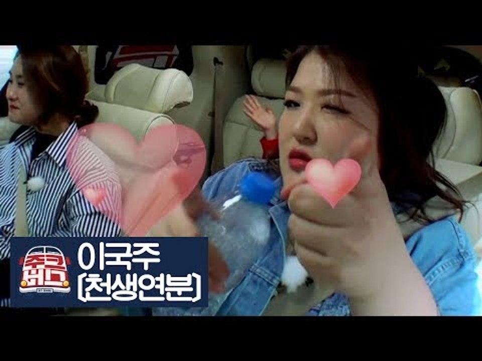 [선공개] 랩까지 완벽! 이국주가 부르는 ‘천생연분’ [주크버스] 13회