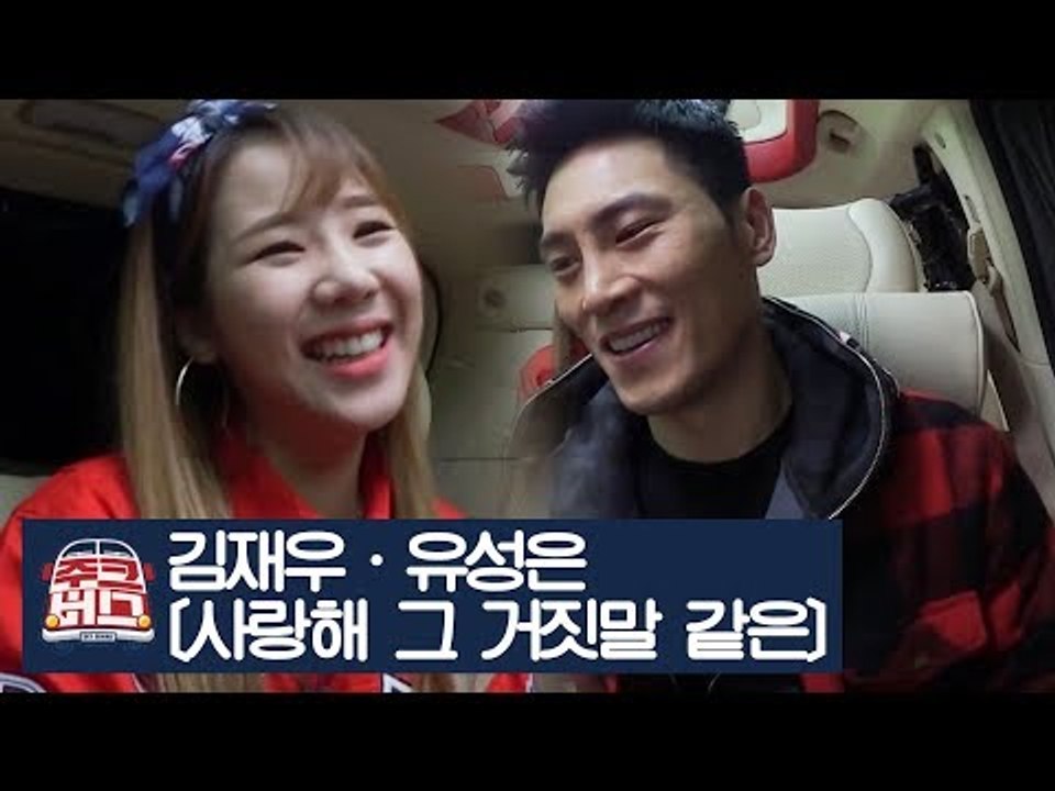 갓보컬 유성은과 듀엣! 김재우의 ‘사랑해 그 거짓말 같은’ [주크버스] 12회
