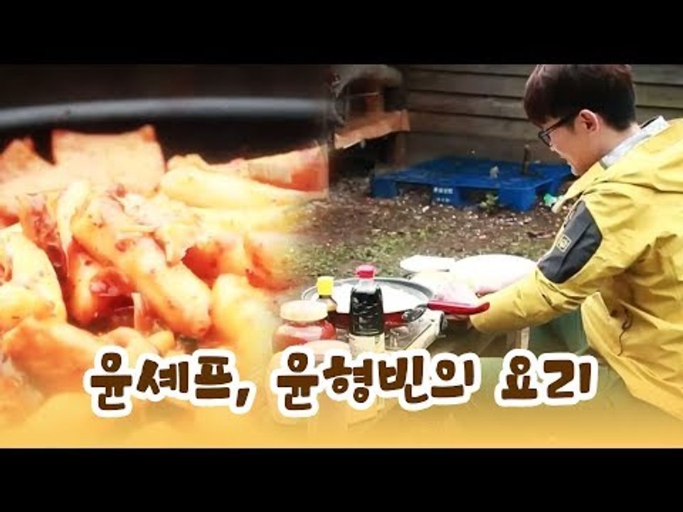 윤셰프, 윤형빈의 맛있는 요리시간! [윤형빈의 팔도견문록] 3회