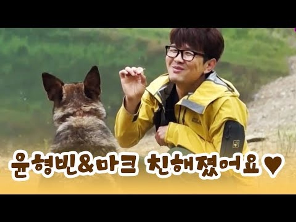 윤형빈&마크, 우리 제법 친해졌어요♥ [윤형빈의 팔도견문록] 5회