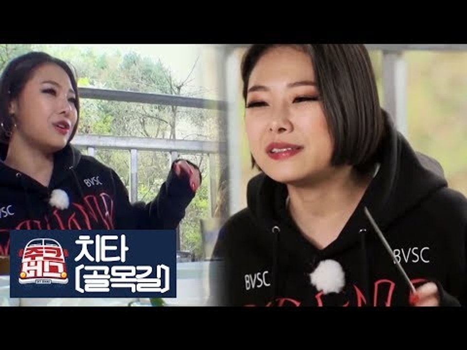 한 잔을 부르는 노래, 치타가 부르는 신촌 블루스의 ‘골목길’ [주크버스] 17회