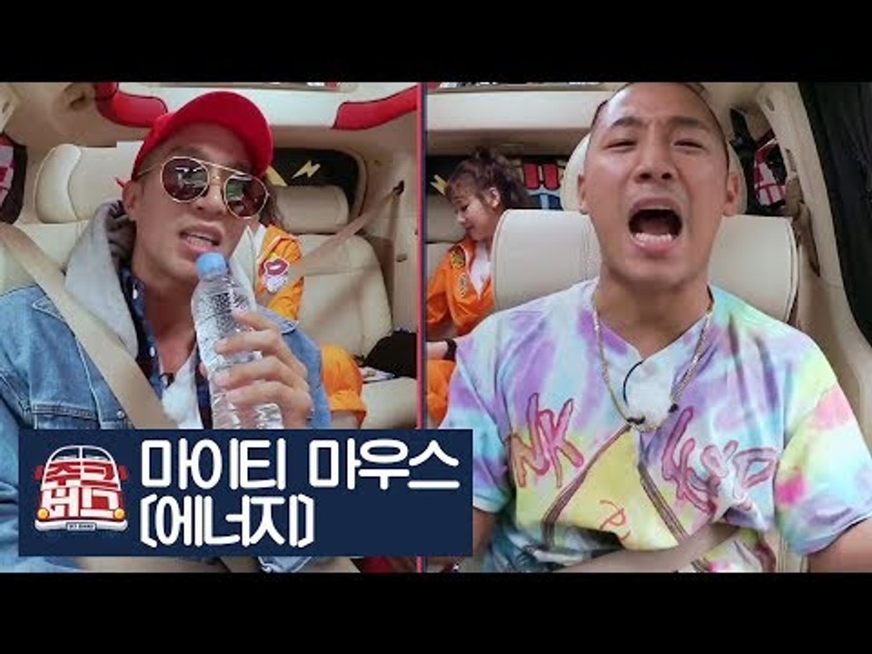 [선공개] 모두 함께 외치는 마이티 마우스의 ‘에너지’ [주크버스] 18회