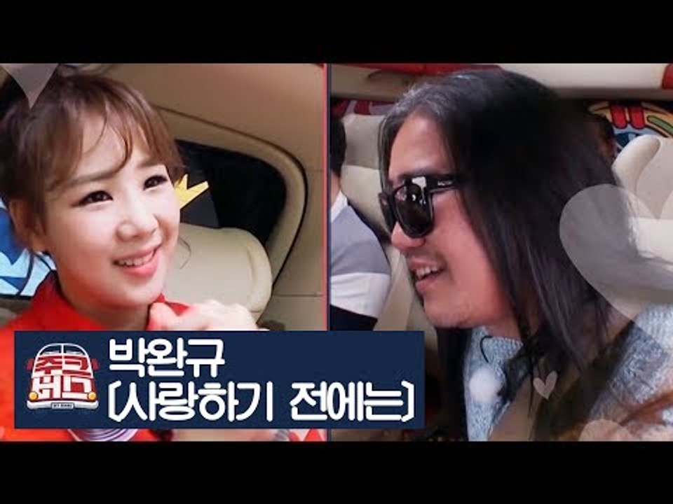박완규의 러블리한 노래 ‘사랑하기 전에는’ [주크버스] 16회