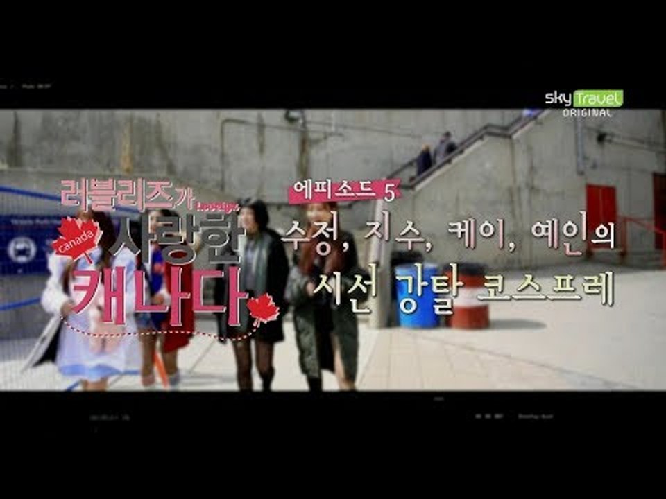 [선공개] 수정,지수케이,예인의 시선강탈 코스프레 [러블리즈(Lovelyz)가 사랑한...