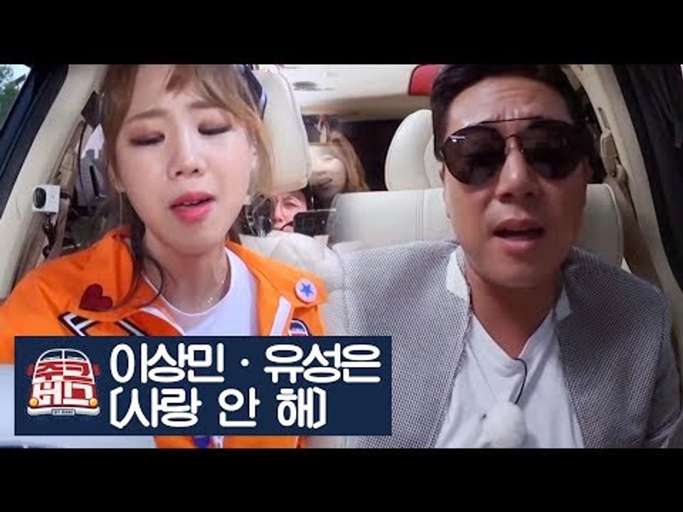 이상민·유성은이 부르는 백지영의 ‘사랑 안 해’ [주크버스] 20회