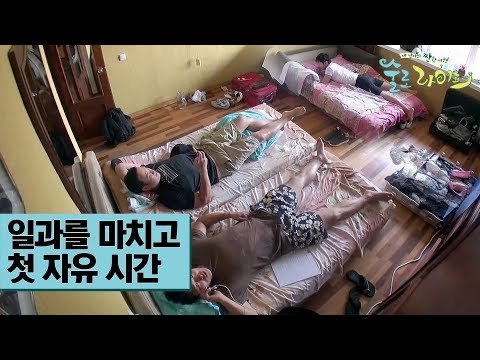 일과를 마치고 얻게 된 첫 자유 시간 [술로라이프] 2회