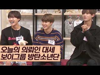 대세 보이그룹 진격의 방탄소년단! [마이펫 상담소] 6회