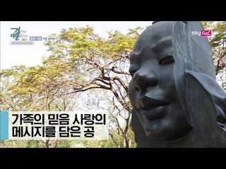 가족의 믿음과 사랑의 메시지를 담은 ‘공’ [이현우 IN HONG KONG] 8회