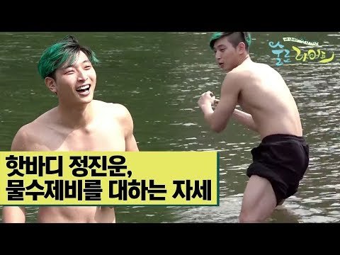 핫바디 정진운, 물수제비를 대하는 자세 [술로라이프] 8회