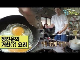 거친 정진운의 요리와 불안한 김민준·허경환 [술로라이프] 8회
