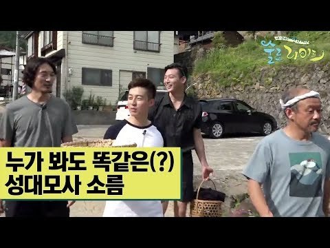 허경환, 누가 봐도 똑같은(?) 성대모사 소름 [술로라이프] 9회