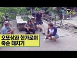 김민준·허경환·정진운, 오또상과 한가로이 ‘죽순 데치기’ [술로라이프] 9회