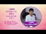 [캠페인] skyPetpark 디어 마이 펫 허경환의 반려동물 사랑 캠페인