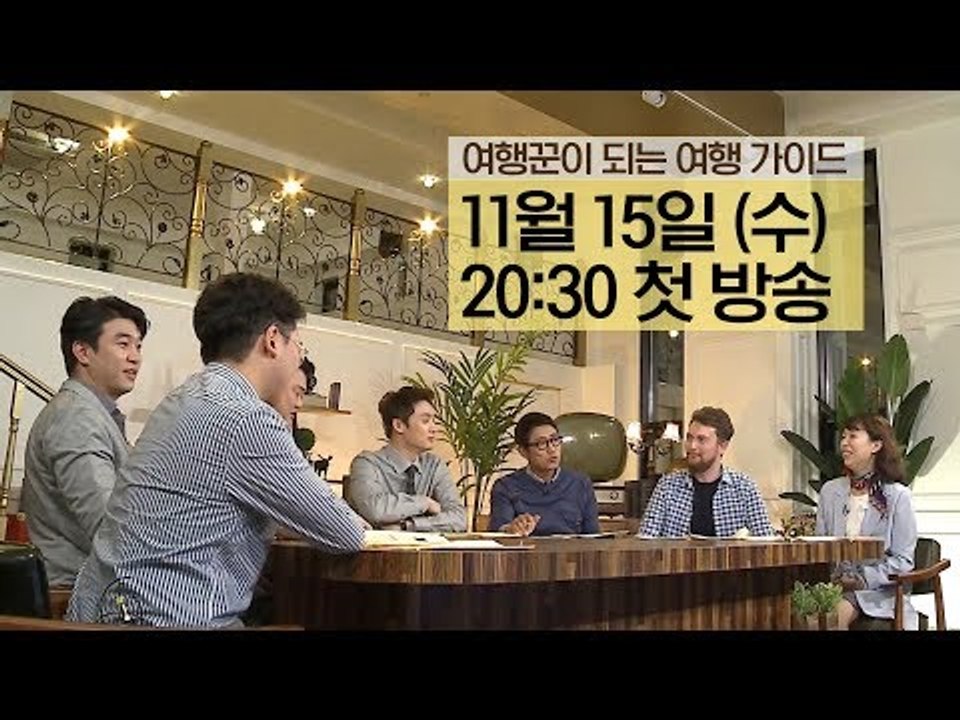 [2차 티저] 여행꾼이 되는 여행 가이드 ‘여행가방’