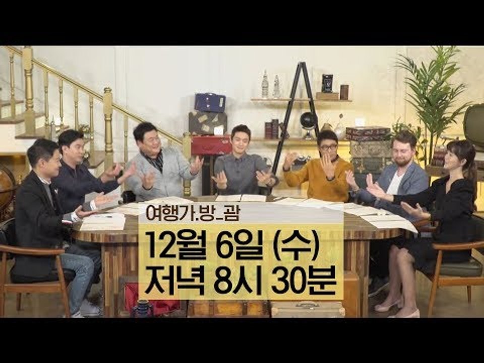 [4회 예고] ‘괌’을 빼놓고 서양의 역사를 논하지 말라!