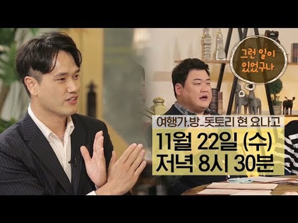 [2회 예고] 일본은 좌측통행, 서양은 우측통행?