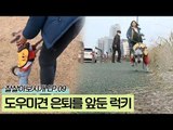 도우미견 은퇴를 앞둔 럭키 소라씨의 선택 [잘살아보시개 시즌2] 9회