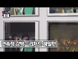 국립현대미술관 ‘연속적 강박 - 리처드 해밀턴’ [ARTPOT 아트팟] 9회