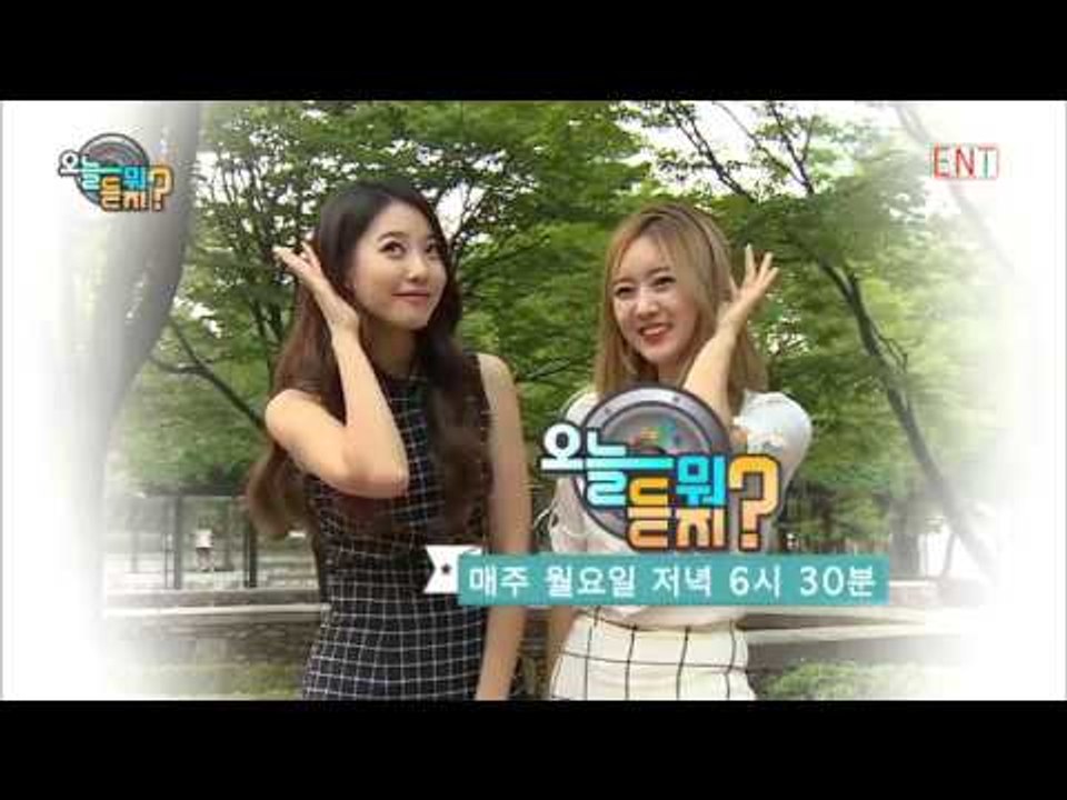 [예고] 오늘 뭐 듣지? 시즌2 with 베스티 다혜·혜연, 10월 5일(월) 첫방송
