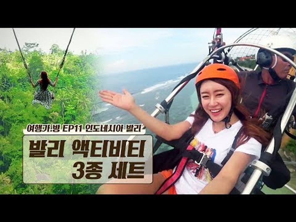 해양레포츠의 천국 발리의 액티비티 3종 세트