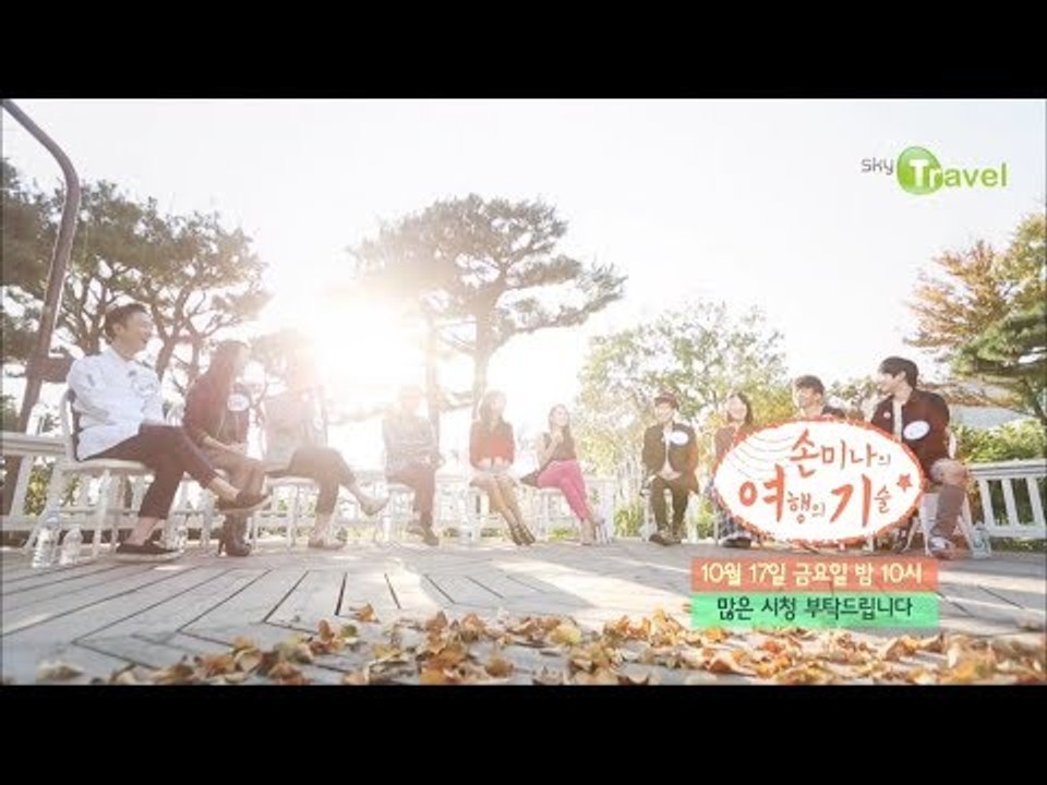 [3회 예고] 돈 내지 않고 볼 수 있는 뉴욕 관광지? [손미나의 여행의 기술]