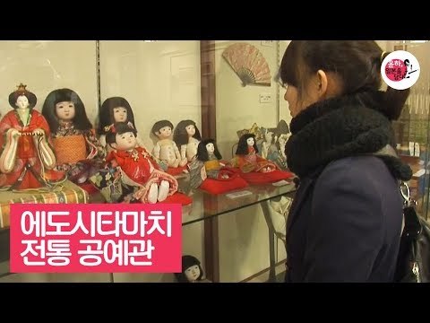 에도시타마치 전통공예관에서 엿보는 일본 장인정신 [윤하, 일본을 담다] 2회