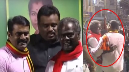 Seeman Election Campaign: சீமான் கூட்டத்தில் கலந்து கொண்ட இந்திய கம்யூனிஸ்ட் கட்சி வேட்பாளர்- வீடியோ