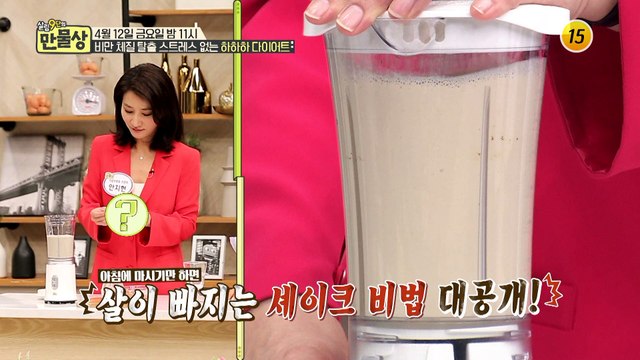 비만 체질 탈출 스트레스 없는 하하하 다이어트_만물상 289회 예고