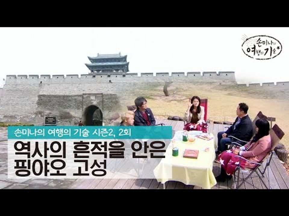 역사의 흔적을 안은 핑야오 고성 [손미나의 여행의 기술 시즌2] 2회
