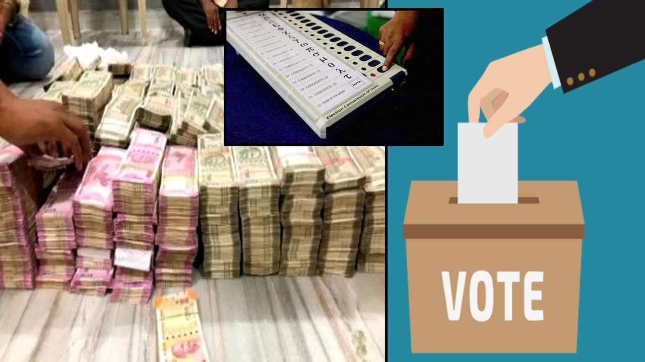 AP Assembly Elections 2019 : కోట్ల కొద్ది బయట పడుతున్న నోట్ల కట్టలు || Oneindia Telugu