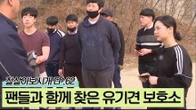팬들과 함께 유기견 보호소를 찾은 주영 씨
