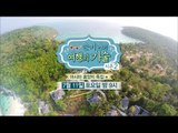 [12회] 손미나의 여행의 기술 시즌2, 아시아 휴양지 특집 편