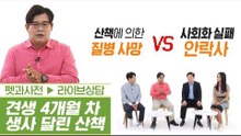 생후 4개월 차 반려견의 산책에 생사가 달렸다?! [펫과사전] 1회