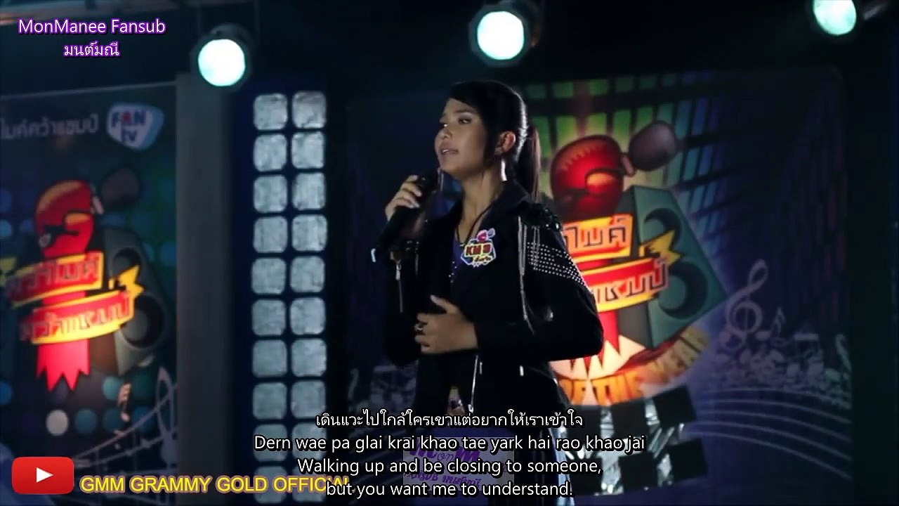 คนกำลังน้อยใจ - Someone Is Sad [Eng Sub]