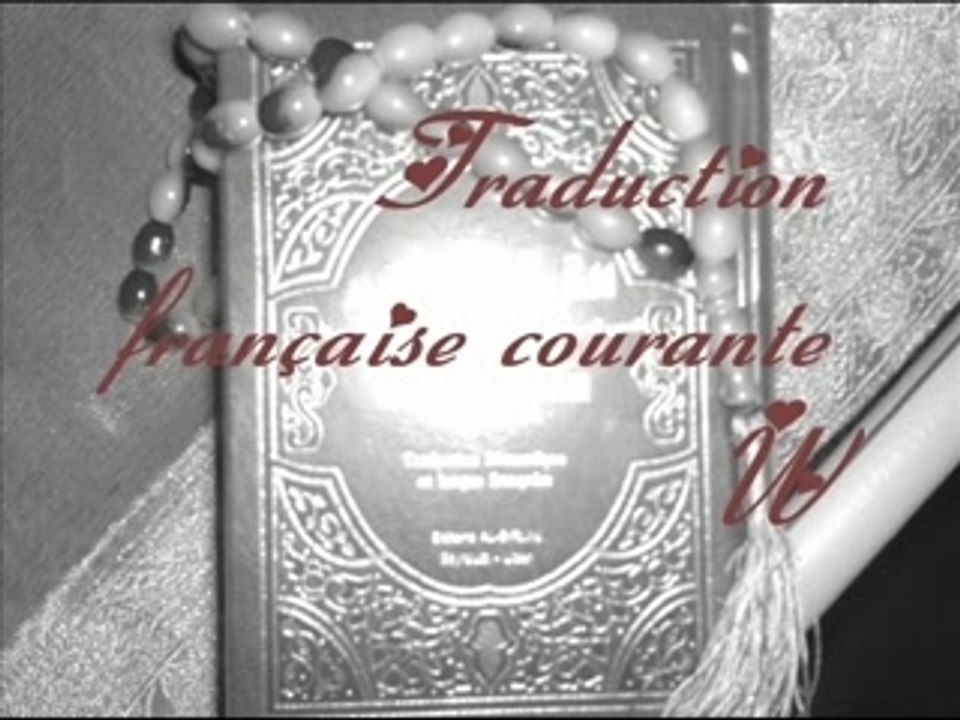 Sourate El Fil récitée par Ghamidi