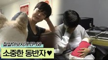 춘자·홍춘이, 소중한 동반자가 되어가는 중♥