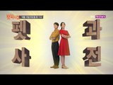 [예고] 반려인의 필수 냥독서 펫과사전, 10월 23일 (화) 밤 11시 첫 방송