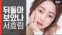 '육숑이맘' 서효림! 블라인드 핑퐁 실력은? [세이브펫챌린지] 8회
