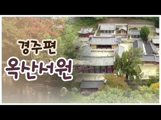 우리의 자랑스러운 문화유산, 경주 [한국의 문화유산] 6회