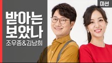조우종&김남희! 학대견 프로젝트 ‘세찬이’를 위한 도전! [세이브펫챌린지] 18회