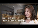 작가와 닮은공간 서양화가 김남표의 아틀리에 [아틀리에 STORY 시즌4] 3회