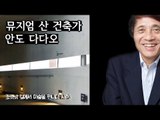 사람·땅·하늘을 의미 ‘뮤지엄 산’ 건축가 안도 다다오 [조영남 길미술 시즌3] 2회