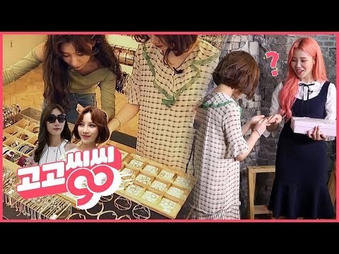 모모랜드 주이 반지 선물 받다 I 고고씽씽 3부