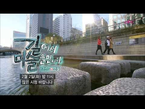 [1회 예고] 조영남 길에서 미술을 만나다 시즌3, 2월 2일 (화) 밤 11시