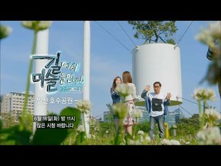 [6회 예고] 조영남 길에서 미술을 만나다 시즌2, 6월 16일 (화) 밤 11시