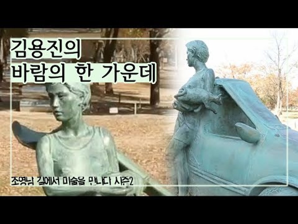 현대인의 단면을 상징, 김용진의 ‘바람의 한 가운데’ [조영남 길미술] 7회