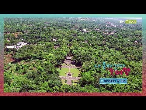 [6회 예고] 나 혼자 간다 여행-3색 힐링 여행, 10월 22일 (토) 밤 10시